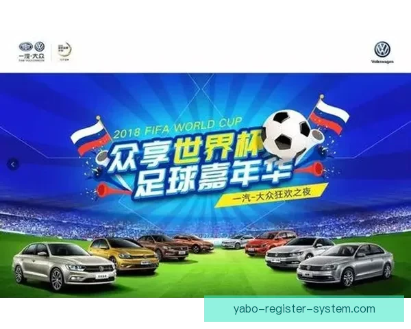 世界杯竞猜首存大礼包助力球迷畅享赛事福利惊喜多多